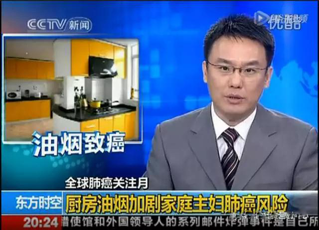 油煙吸多了致癌！壞水喝多了致??！不信，看看央視怎么說。。。